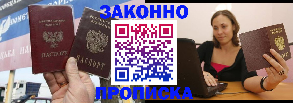 найти адрес прописки в Поворино